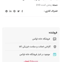 دستگاه DVD مارشال|پخش‌کننده DVD و ویدیو|تهران, نازی‌آباد|دیوار