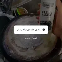 فروش محصولات نانوسان (واکس لاستیک وصفرشویی و..)|عمده‌فروشی|همدان, |دیوار