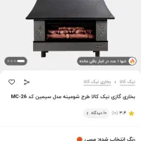 شومینه گازی نیک کالا|بخاری، هیتر، شومینه|کرمانشاه, |دیوار