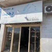 فروش زمین کشاورزی ابی با یک حلقه چاه