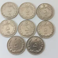 سری متوالی پنج ریالی از 39 تا 46