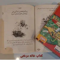 کتاب داستان خانه درختی .تام گیتس. رمان نوجوان|کتاب و مجله ادبی|کرج, عظیمیه|دیوار