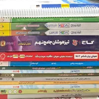 کتاب های خیلی سبز نهم
