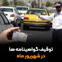 ماشین