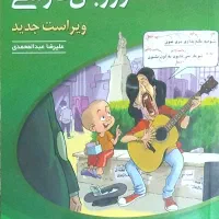 کتاب ۳۱ استان|کتاب و مجله آموزشی|مشهد, کوی المهدی|دیوار