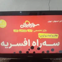 تمیز|تلویزیون و پروژکتور|زرگرشهر, |دیوار