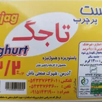 استخدام مهندس صنایع غذایی