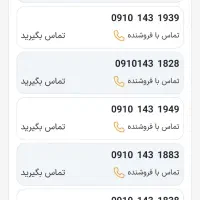 30  80  741  0910|سیم‌کارت|یاسوج, |دیوار