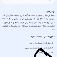 ۲۰۰ هزار تومن رایگان