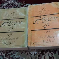کتاب و مجله خواندنی|کتاب و مجله مذهبی|میاندوآب, |دیوار