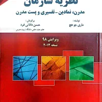 کتاب های مدیریت ـ مدیریت مالی ـ آمار ـ زبان|کتاب و مجله آموزشی|تهران, زرکش|دیوار