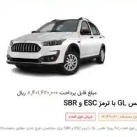 حواله اطلس GL