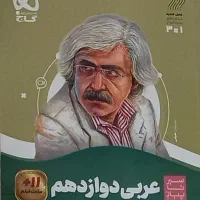 سیرتاپیاز گاج