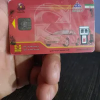 کارت سوخت ماشین