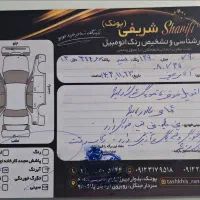 تندر ۹۰ بدون رنگ E2|خودرو سواری و وانت|تهران, سردارجنگل|دیوار