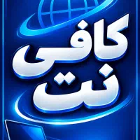 استخدام نیروی در کافی نت