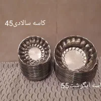 ظروف استیل|ظروف پخت‌وپز|اهواز, کمپلو شمالی|دیوار