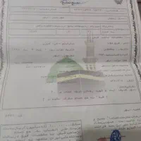 فروش فیش حج تمتع