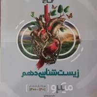 سه کتاب فیزیک دهم