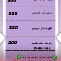 زیبایی خدمات ناخن