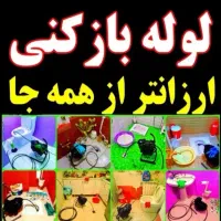 لوله بازکنی چاه بازکنی ارزان سراسررشت حومه45%تخفیف