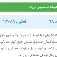 مسکن ملی نهضت ملی