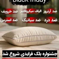 بالشت طبی میکروفایبر