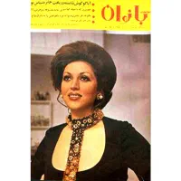 فروش و خریدار مجلات قدیمی،تن تن و میلو،مجله