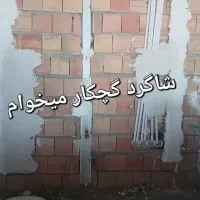 کارگر گچکار