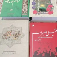 چند کتاب راجب دین