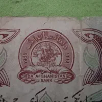 ۱۰۰۰ تومان افغان صد ساله ۱۹۳۹میلادی (۱۳۱۸)|کلکسیون سکه، تمبر، اسکناس|قدس, شهرقدس|دیوار