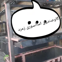 ساخت گاوصندوق آسانسوری طلا فول آبشن|فروشگاه و مغازه|پاکدشت, خاتون آباد|دیوار