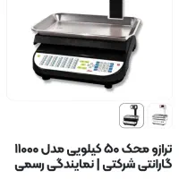 ترازو محک مدل 11000 (50 کیلویی) به همراه صندوق پول|فروشگاه و مغازه|ری, حمزه‌آباد|دیوار