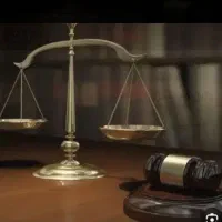 وکیل پایه یک دادگستری