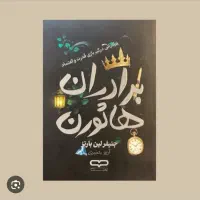 رمان