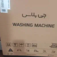 لباسشو جی پلاس