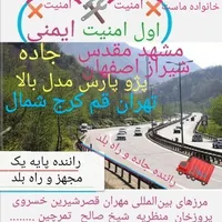 دربستی حمل مسافر به تمام نقاط کشور|خدمات حمل و نقل|کرمانشاه, |دیوار