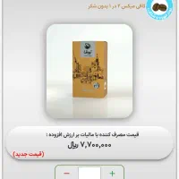 چای|عمده‌فروشی|بوکان, |دیوار