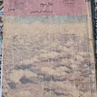 کتاب درسی قدیمی|کتاب و مجله تاریخی|فولادشهر, B4|دیوار