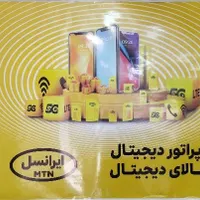 فروش ویژه مودم های ایرانسل|مودم و تجهیزات شبکه|کرمان, |دیوار