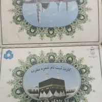 فیش حج عمره