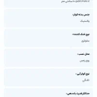 کولر آبی 5000 برفاب مدل BF5-O پلاس|کولر آبی|تهران, عباسی|دیوار
