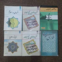 کتاب دانشگاهی دسته دوم