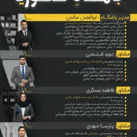 مشاوره کنکور تحصیلی(رشته های نظری) سبک جدید اموزشی|خدمات آموزشی|تهران, علم و صنعت|دیوار