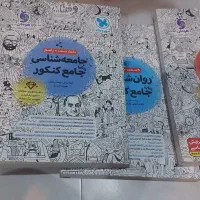کتاب های کنکور