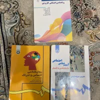 کتاب های رشته روانشناسی