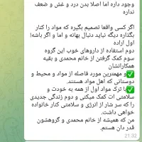 ترک اعتیاد مواد صنعتی وسنتی بدون دردوخماری|خدمات آرایشگری و زیبایی|نهاوند, |دیوار