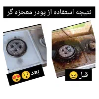 پخش مستقیم بدون واسطه پودر معجزه چربی زدا|مواد شوینده و دستمال کاغذی|شیراز, پانصد دستگاه ارتش|دیوار
