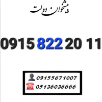 سیمکارت رند همراه اول زیر قیمت بازار0915.822.20.11