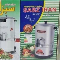 سبزی خورد کن سبزیران اصل